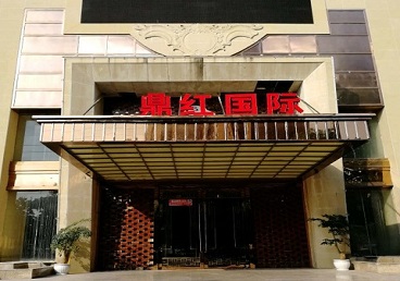 下城商务KTV少爷哪家最开放-鼎红国际KTV消费价格玩乐点评