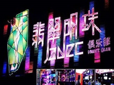 下城哪里荤的KTV男模女漂亮多-翡翠明珠KTV好玩会所体验